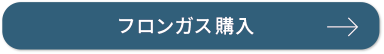 フロンガス販売 購入 